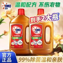 OMO 奥妙 衣物除菌液1.8kg*2