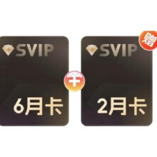 Thunder 迅雷 超级会员 6个月+2个月