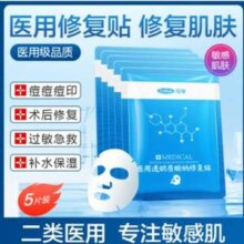 Cofoe 可孚 医用透明质酸钠修复贴面膜 5片