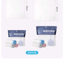 网易严选 抽绳垃圾袋 抽口式加厚耐用 【中-加厚-手提】黑色3卷60只