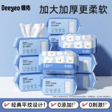 Deeyeo 德佑 棉柔巾婴儿专用新生100纯棉干湿两用绵柔巾成人洗脸巾80抽