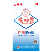宝贴灵 医用退热贴 儿童宝宝退热贴 物理降温 1盒6贴