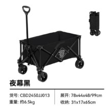 PLUS会员：black dog 可折叠户外营地车 90L