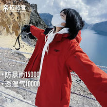 Pioneer Camp 拓路者 朱雀 男女款三合一硬壳冲锋衣 单冲无内胆