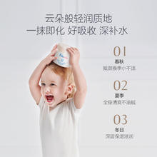Ellebebe 嗳乐蓓贝 小云朵身体霜10g