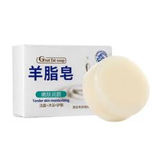 天降+秒杀到手0羊脂皂送起泡网