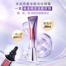 欧莱雅（LOREAL）第二代紫熨斗眼霜复颜紫熨斗玻尿酸全脸淡纹眼霜七夕礼物 2代 7.5ml *5