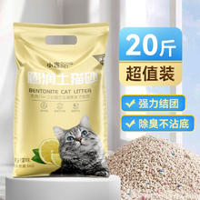 小冻 膨润土猫砂10kg 1袋