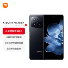 小米（MI）MIX Fold 4 小米龙骨转轴2.0 徕卡光学全明星四摄  第三代骁龙8 12GB+256GB 龙鳞纤维版 折叠屏
