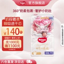 好奇（Huggies）次日达】皇家御裤小龙裤拉拉裤尿不湿超薄透气龙纹裤学步裤成长裤 3XL 1包 50片 【≥17kg】拉拉裤