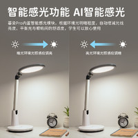 雷士照明 AAA级学习护眼台灯LEDAAA级全光谱-智能感光