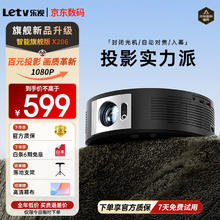 Letv 乐视 X206 家用投影仪