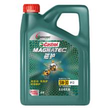 限移动端、京东百亿补贴：Castrol 嘉实多 全合成机油 汽车保养 磁护全合成 5W-30 SP级 4L