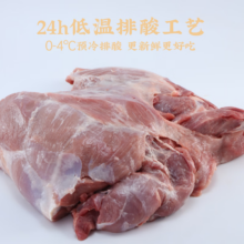 京东百亿补贴、plus会员、再降价:鲁南顺发生态跑山黑猪前腿肉4斤 真空速冻