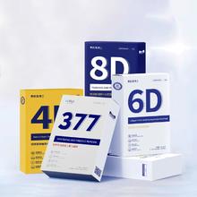 拍四件DR.YR 377专利面膜任选