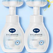 京东PLUS：DEXTER 戴可思 儿童花朵泡泡洗手液 300ml*2瓶