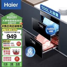 Haier 海尔 ZQD100F-12LCS1 嵌入式消毒柜 100L
