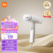 MIJIA 米家 小米手持挂烫机2 折叠挂烫机 蒸汽电熨斗熨烫机