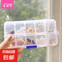 概率券:分隔式 饰品盒收纳 10格1个