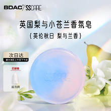 BDAC SSCARE小苍兰香氛皂洗脸洗澡沐浴香皂伴手礼手工皂100g