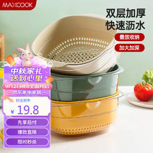 限移动端：MAXCOOK 美厨 洗菜篮沥水篮 塑料双层洗菜盆盆筛盆子滤水篮 1盆1筛浅绿MCPJ7736 大号浅绿色（1盆+1筛）