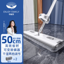 PLUS会员：享家美 超大50cm 平板拖把