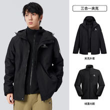 京东PLUS：CAMEL 骆驼 三合一夹克外套男士加厚保暖户外登山服