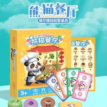 百亿补贴：米粒鼠 Panda 熊猫餐厅 反应力训练桌游 亲子数学启蒙观察力益智玩具