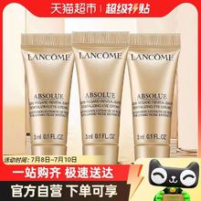 LANCOME 兰蔻 菁纯臻颜淡纹眼霜3ml*3精萃淡纹紧致淡化黑眼圈