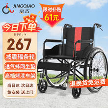 京巧 便携式手动可折叠轮椅车JQ-MK24CTFGG