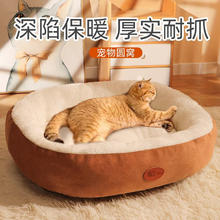瓜洲牧 猫窝冬季保暖加厚椭圆窝封闭式四季通用大号宠物窝冬天小型犬狗窝