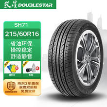 DOUBLESTAR 双星轮胎 SH71 轿车轮胎 静音舒适型 215/60R16 95H