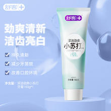 Saky 舒客 深洁炫白小苏打牙膏 椒样薄荷香型