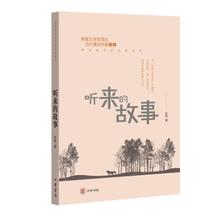 京东PLUS：《听来的故事》