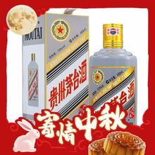 限移动端、京东百亿补贴：MOUTAI 茅台 生肖纪念酒 戊戌狗年 53%vol 酱香型白酒 500ml 单瓶装