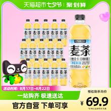 88VIP会员：元气森林 Genki Forest 元气森林 大麦茶原味600ml*15瓶