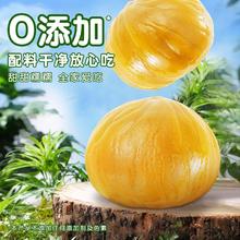 板栗仁沂蒙山油栗仁25g*20袋（拍10件）