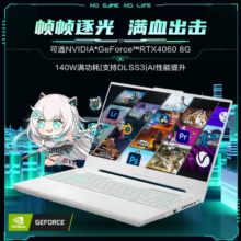 【自营】华硕天选4 13代英特尔酷睿i7 15.6英寸游戏本笔记本电脑RTX4060显卡学生商务办公电竞本