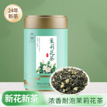 三百年婺源老茶号，黎乾昇 2023新茶横县茉莉花茶 100g