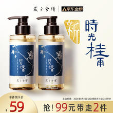 京东PLUS：Hair Recipe 发之食谱 桂花洗发水 280ml