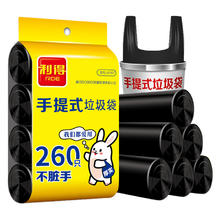 88VIP会员：RDE 利得 加厚手提式背心垃圾袋家用垃圾分类干湿中号50*60cm260只*1包