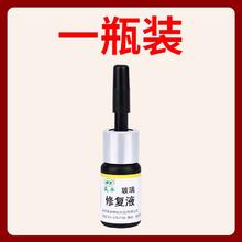手表玻璃划痕修复苹果华为盘刮花翻新玻璃免打磨屏幕模糊增亮神器