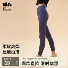 Beneunder 蕉下 女士打底裤 6923278510504