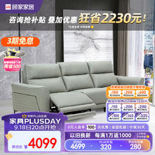 KUKa 顾家家居 头层牛皮沙发客厅功能沙发小户型6055小三人位右电动