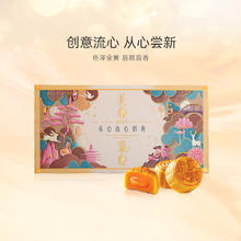 Maxim's 美心 流心奶黄月饼礼盒 组合套餐