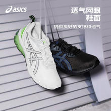 京东PLUS：ASICS 亚瑟士 儿童运动鞋 GEL-QUANTUM 90 IV 101