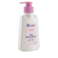 Bioré 碧柔 深层净润卸妆乳 150ml*2瓶