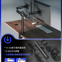 Humanmotion 松能 铝合金显示器支架双臂款 T6JD-2B