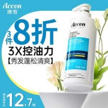 Accen 澳雪 三重控油劲爽蓬松洗发水500mL*3件