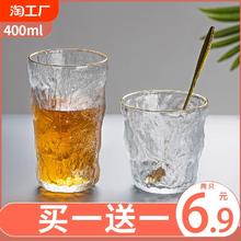 冰川纹玻璃杯子透明家用磨砂喝水杯子ins高颜值泡茶杯酒杯